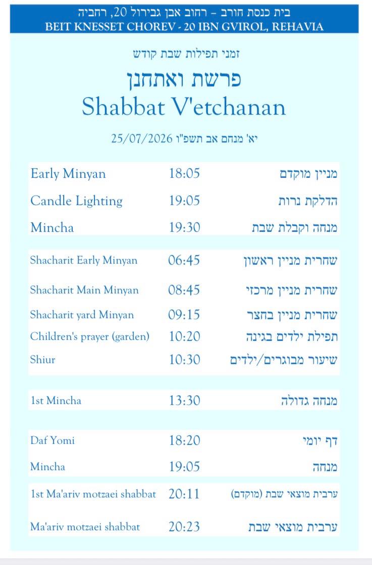 Shabbat Times